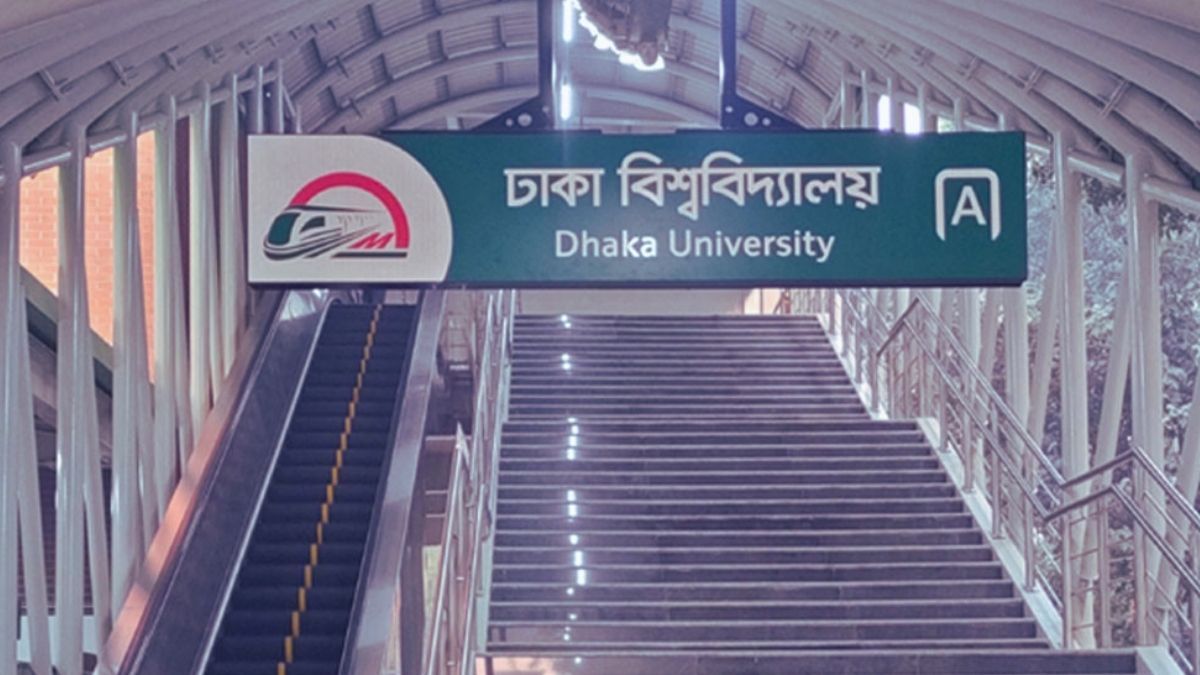 বিকেল থেকে বন্ধ থাকবে ঢাবি মেট্রো স্টেশন