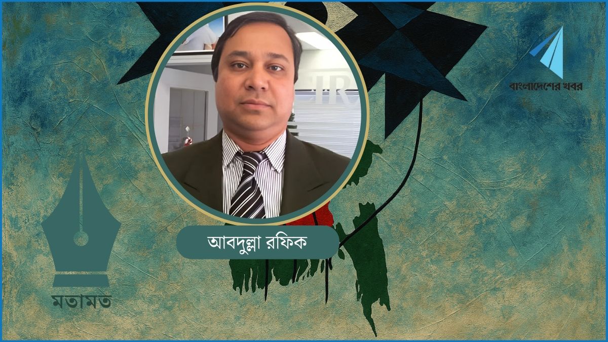 বাংলাদেশে ডিপ স্টেট এখনও কার্যকর : একটি ষড়যন্ত্রতত্ত্ব