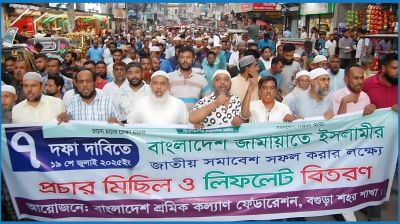 ফ্যাসিবাদমুক্ত দেশে সন্ত্রাস-চাঁদাবাজি চলতে পারে না