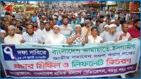 ফ্যাসিবাদমুক্ত দেশে সন্ত্রাস-চাঁদাবাজি চলতে পারে না