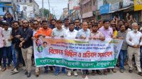 ঠাকুরগাঁওয়ে ছাত্রদলের বিক্ষোভ