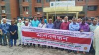 পবিপ্রবিতে বিএনপির বিরুদ্ধে অপপ্রচারের প্রতিবাদে মানববন্ধন