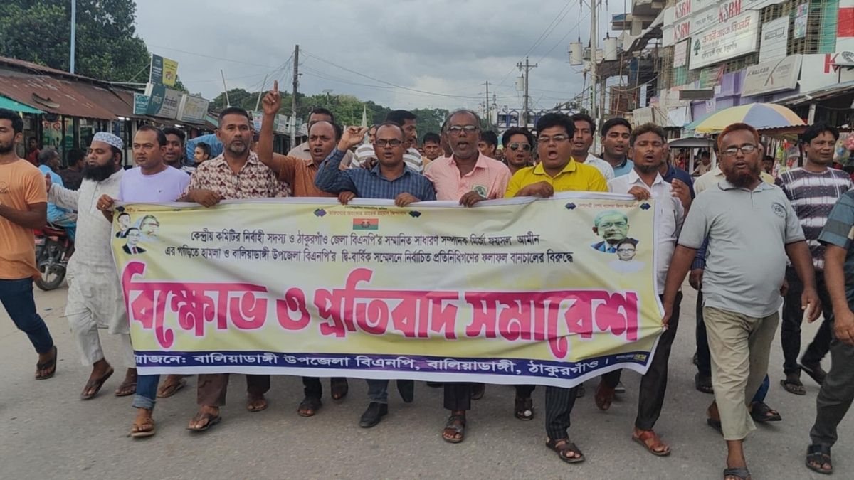 ঠাকুরগাঁওয়ে বিএনপির সম্মেলনের ফল স্থগিতের প্রতিবাদে বিক্ষোভ