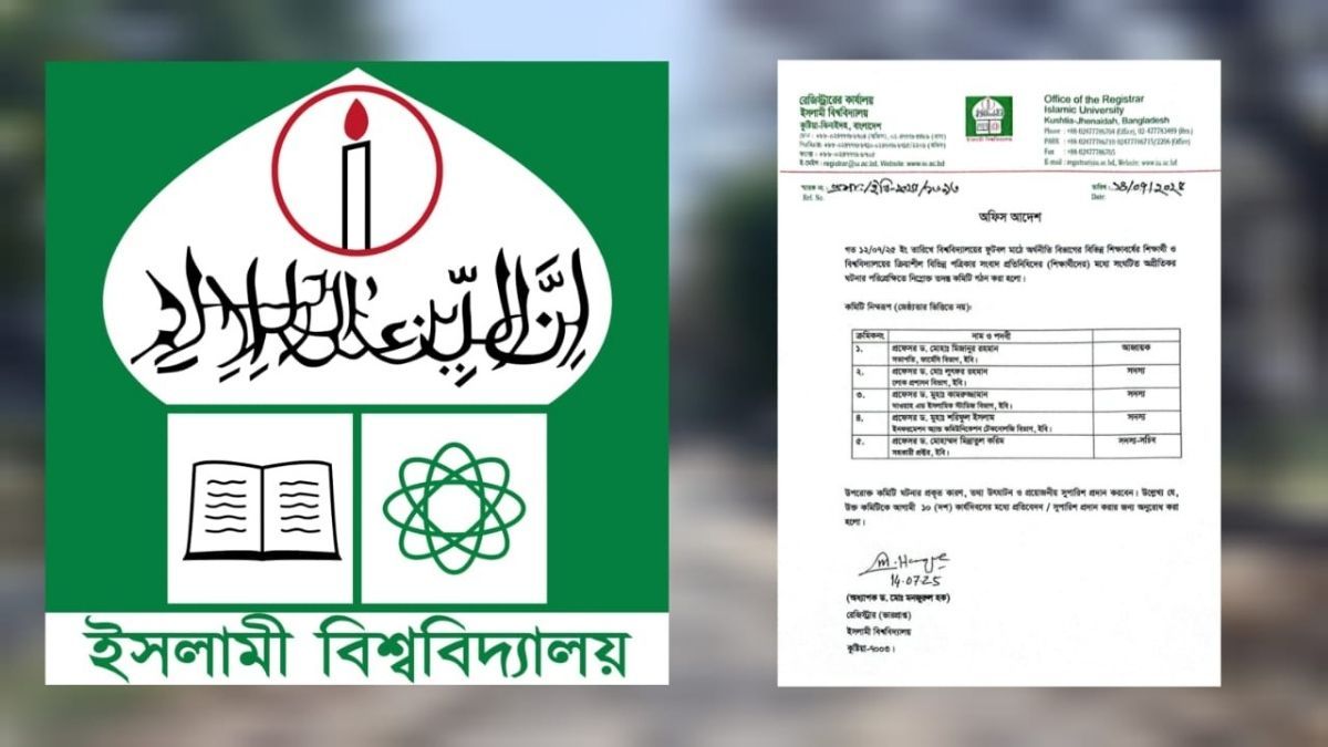ইবিতে সাংবাদিককে মারধর, তদন্ত কমিটি গঠন