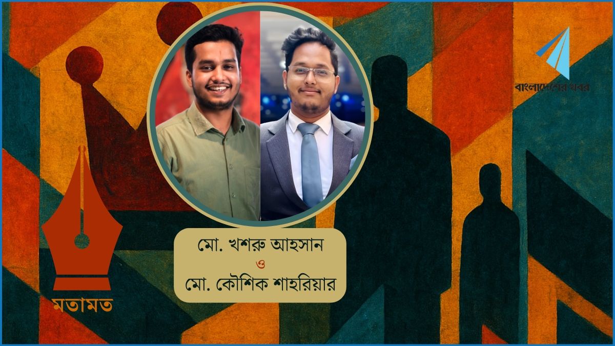 বাংলাদেশে রাজনীতির ছায়া রাজতন্ত্র : রাজবংশ ও গণতন্ত্র