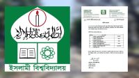 ইবিতে সাংবাদিককে মারধর, তদন্ত কমিটি গঠন