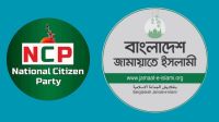 এনসিপির কর্মসূচিতে হামলা : সারাদেশে বিক্ষোভের ডাক জামায়াতের