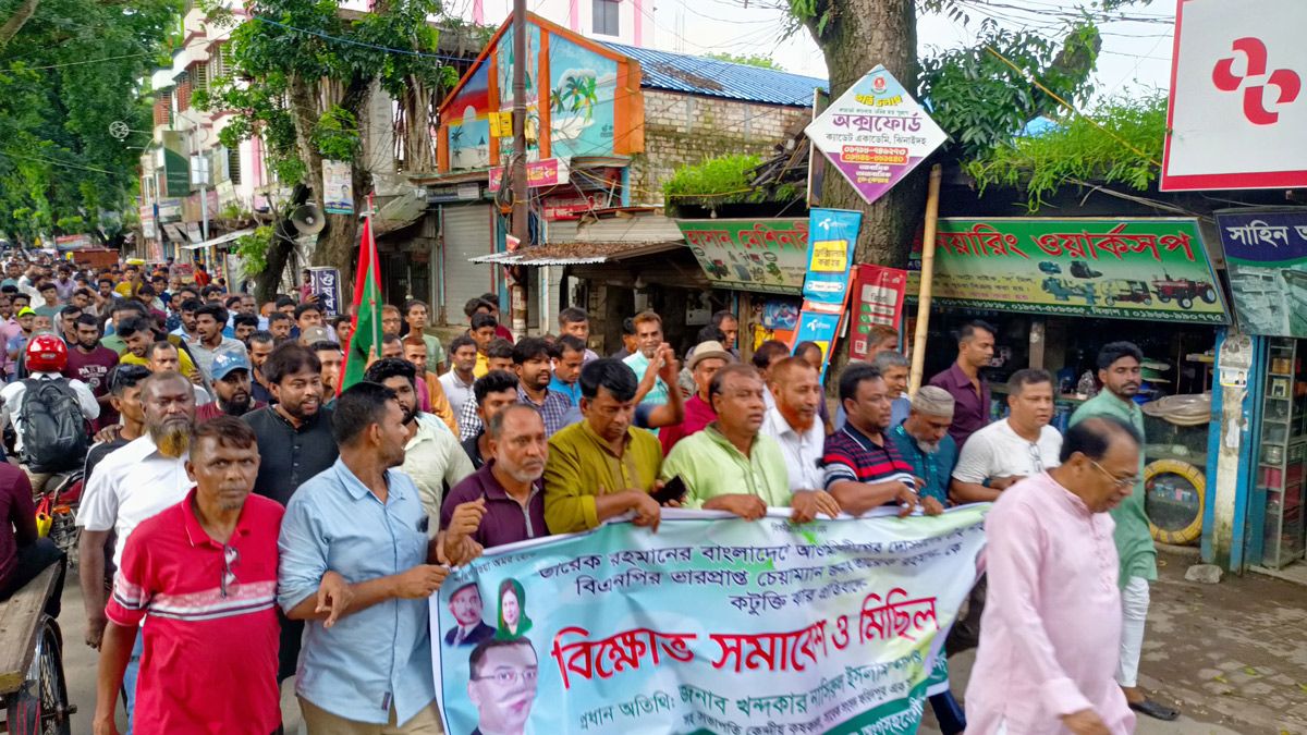 তারেক রহমানকে নিয়ে কটূক্তির প্রতিবাদে আলফাডাঙ্গায় বিএনপির বিক্ষোভ