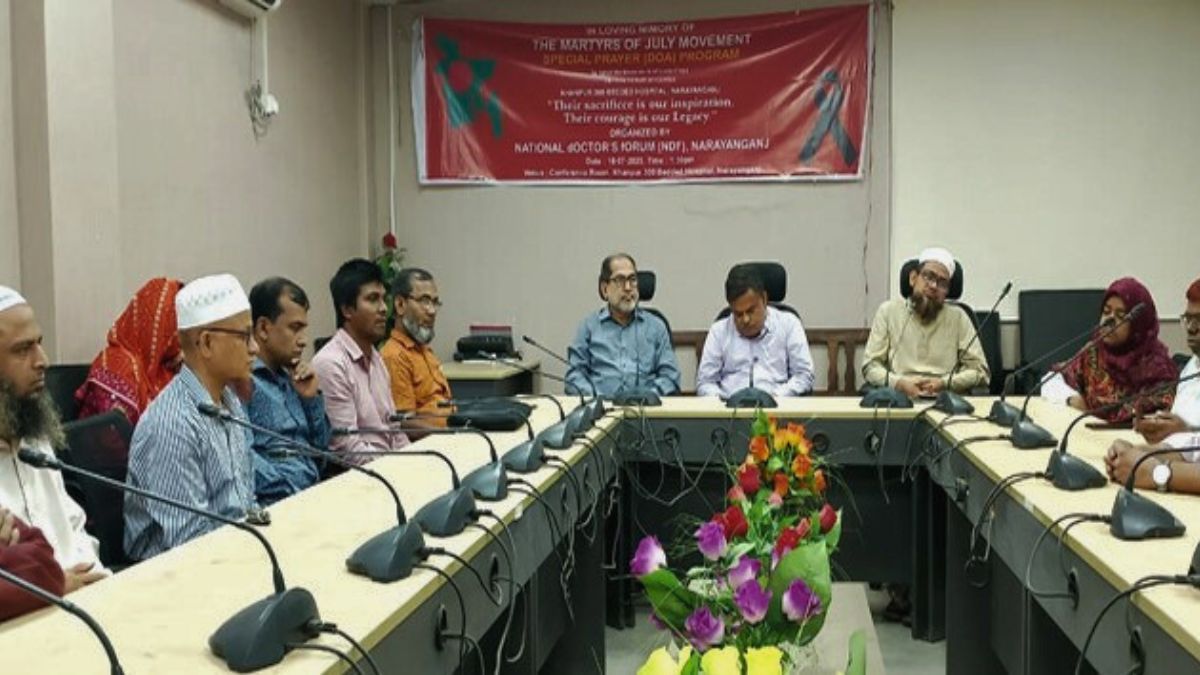 নারায়ণগঞ্জে জুলাই আন্দোলনের শহীদদের স্মরণে ডক্টরস ফোরামের দোয়া