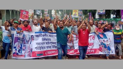 আইনশৃঙ্খলা পরিস্থিতির অবনতির প্রতিবাদে টাঙ্গাইলে যুবদলের বিক্ষোভ