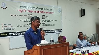 ৭২-এর সংবিধানের ফ্রেমের মধ্য দিয়ে ফ্যাসিজম তৈরি হয়েছে : মির্জা গালিব