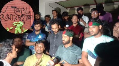 বেরোবিতে দেয়ালে ‘শেখ হাসিনা ফিরবে’ লেখা, শিক্ষার্থীদের বিক্ষোভ
