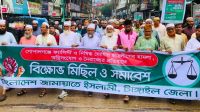 গোপালগঞ্জে হামলার প্রতিবাদে টাঙ্গাইলে জামায়াতের বিক্ষোভ