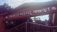 বগুড়ায় জোড়া খুন
