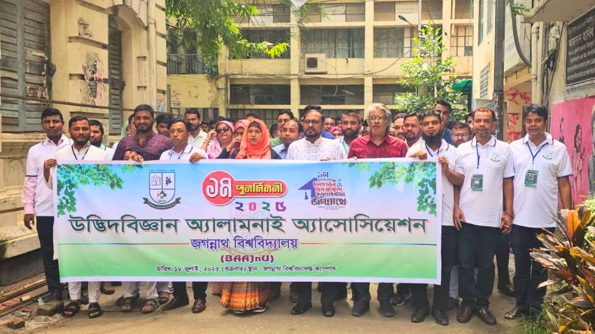 প্রথমবারের মতো জবির উদ্ভিদবিজ্ঞান বিভাগের পুনর্মিলনী অনুষ্ঠিত