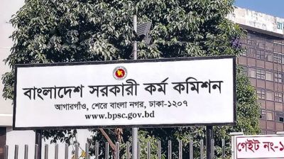 ৪৮তম বিশেষ বিসিএস পরীক্ষা আজ
