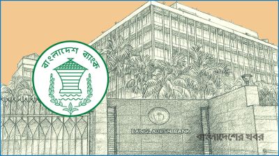 তফসিলি ব্যাংক বন্ধ থাকবে ৫ আগস্ট