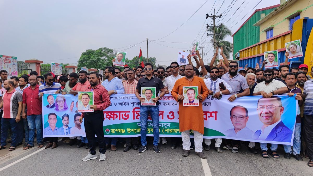 তারেক রহমানকে নিয়ে কটূক্তির প্রতিবাদে রূপগঞ্জে যুবদলের বিক্ষোভ