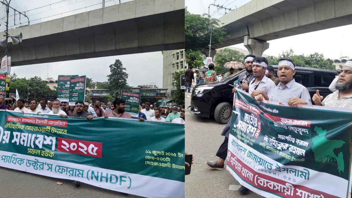 জামায়াতের সমাবেশ : কৃষক-শ্রমিক-শিক্ষক-চিকিৎসকদের অংশগ্রহণ