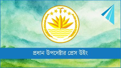 ওএইচসিএইচআর মিশন গুরুতর মানবাধিকার লঙ্ঘন প্রতিরোধে জোর দেবে