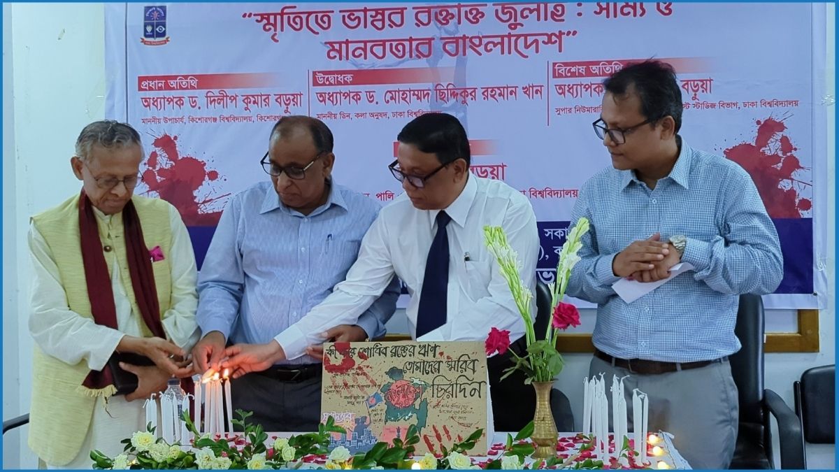 ঢাবিতে জুলাই গণঅভ্যুত্থানের বর্ষপূর্তি উপলক্ষে স্মরণ সভা