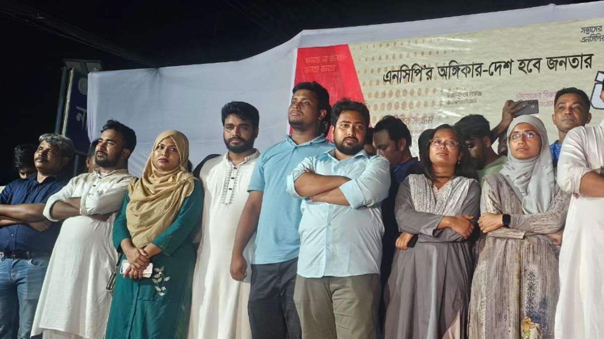নতুন বাংলাদেশে জাতিসত্তার বৈচিত্র্যকে সাংবিধানিক স্বীকৃতি দেওয়া হবে