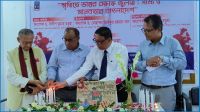 ঢাবিতে জুলাই গণঅভ্যুত্থানের বর্ষপূর্তি উপলক্ষে স্মরণ সভা