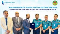 ট্রাফিক মামলার জরিমানা আদায়ে কেএমপির কমিউনিটি ব্যাংক সেবা চালু