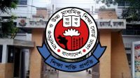 পরীক্ষার্থীদের রেজিস্ট্রেশন কার্ড-প্রবেশপত্র দেরিতে বিতরণ করলে ব্যবস্থা