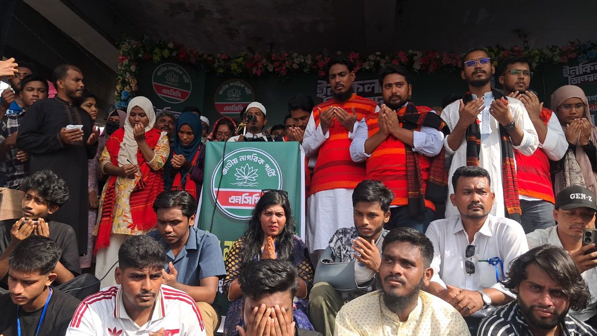 মাইলস্টোনে বিমান দুর্ঘটনায় হতাহতদের জন্য এনসিপির দোয়া