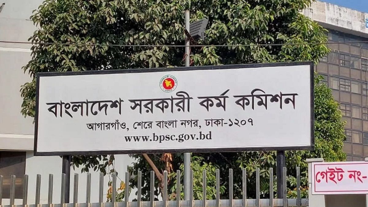৪৮তম বিশেষ বিসিএসের ফল প্রকাশ, উত্তীর্ণ ৫২০৬