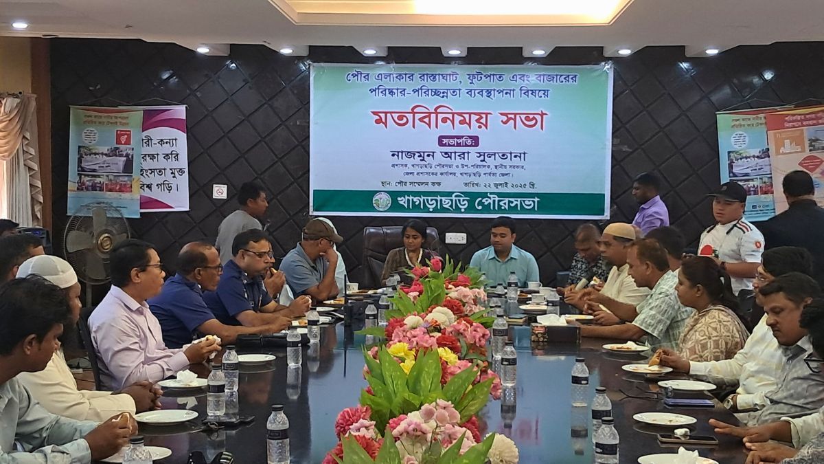 খাগড়াছড়িতে পরিচ্ছন্নতা ও ট্রাফিক ব্যবস্থাপনা বিষয়ে মতবিনিময়