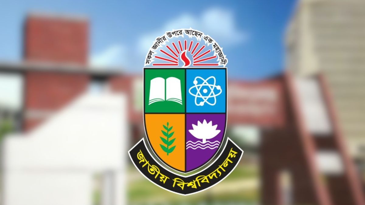 জাতীয় বিশ্ববিদ্যালয়ের আজকের সব পরীক্ষা স্থগিত
