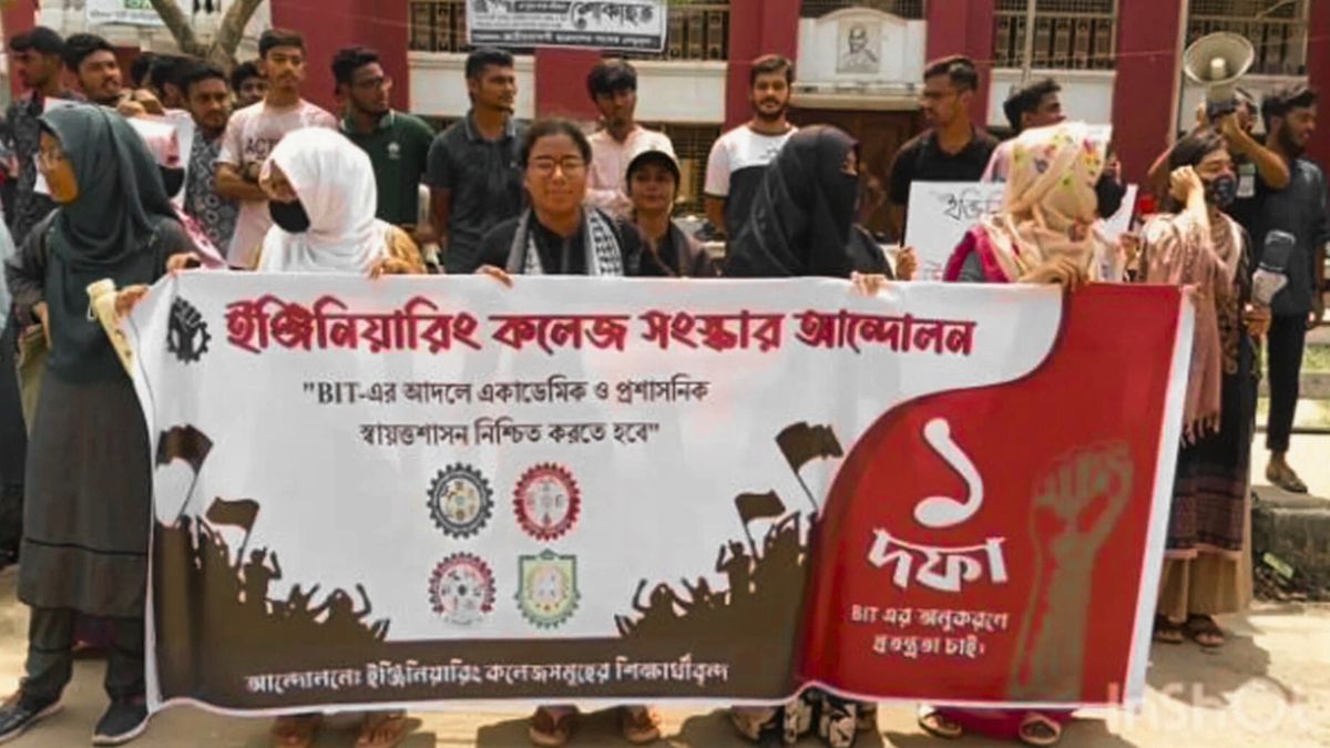 অধিভুক্তি বাতিলের দাবিতে বরিশালে ইঞ্জিনিয়ারিং কলেজ শিক্ষার্থীদের বিক্ষোভ