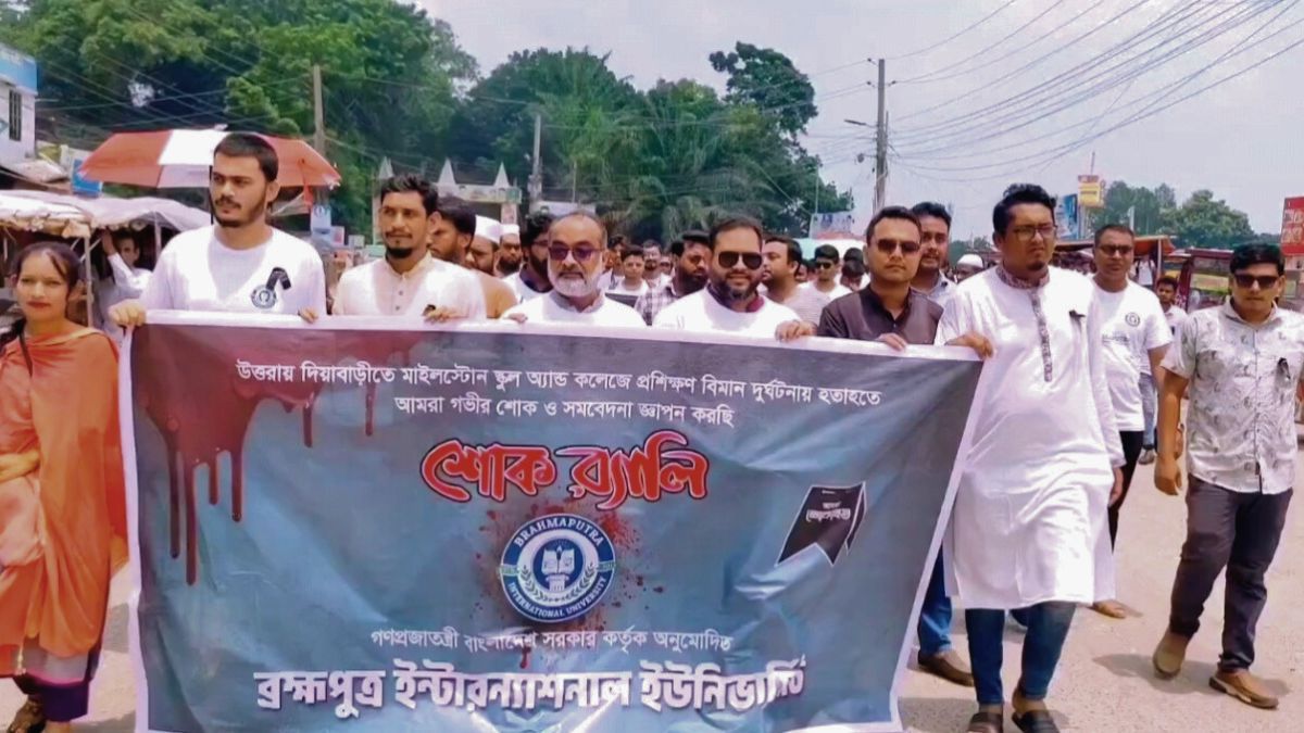 উত্তরার দুর্ঘটনায় ব্রহ্মপুত্র বিশ্ববিদ্যালয়ের শোক র‌্যালি