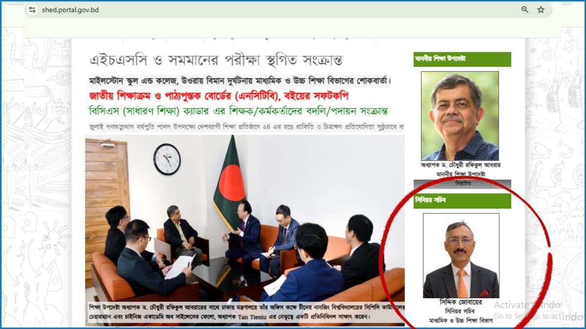 ওয়েবসাইটে এখনও শিক্ষা সচিব জোবায়ের, জারি হয়নি অপসারণের নির্দেশনা