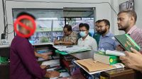 সিলেটে ৬ বেসরকারি হাসপাতালকে জরিমানা, ১টি সিলগালা