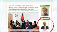 ওয়েবসাইটে এখনও শিক্ষা সচিব জোবায়ের, জারি হয়নি অপসারণের নির্দেশনা