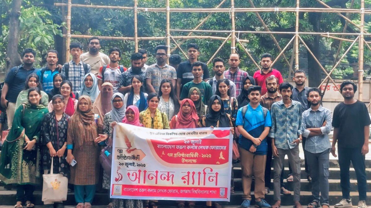 জবিতে তরুণ কলাম লেখক ফোরামের ৭ম প্রতিষ্ঠাবার্ষিকী উদযাপন