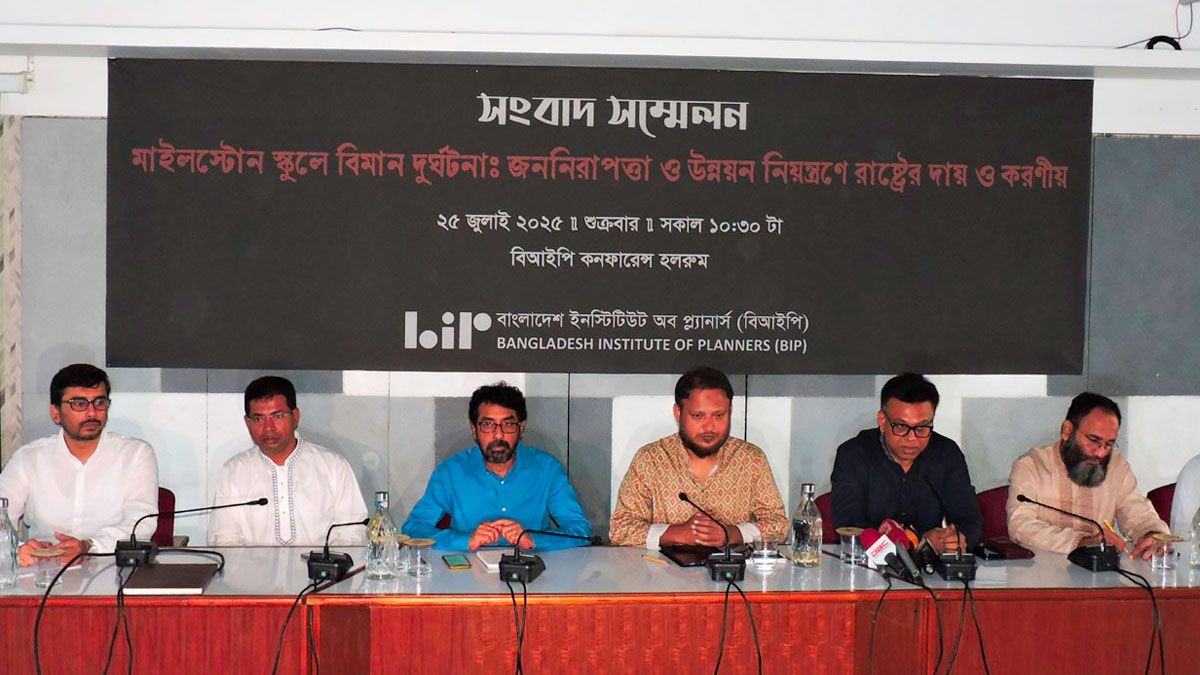 মাইলস্টোন স্কুল অনিরাপদ এলাকায়, সরিয়ে নেওয়ার আহ্বান বিআইপির
