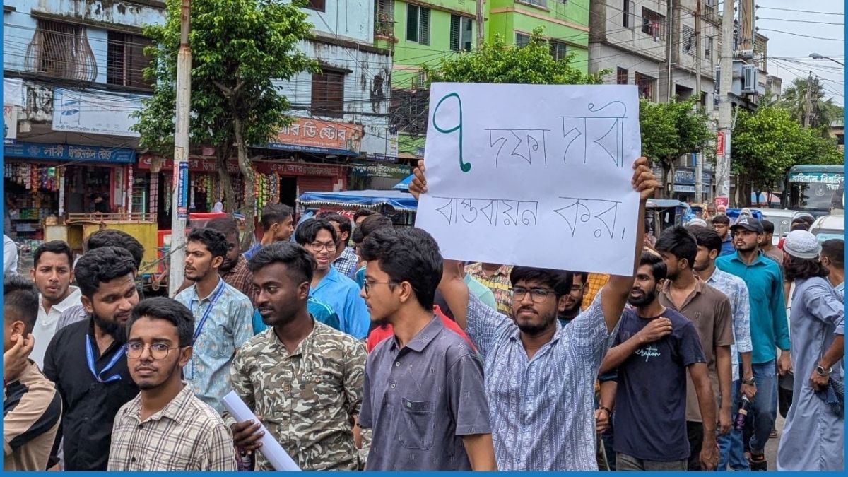 শিক্ষক সংকটের প্রতিবাদে বরিশালে শিক্ষার্থীদের বিক্ষোভ