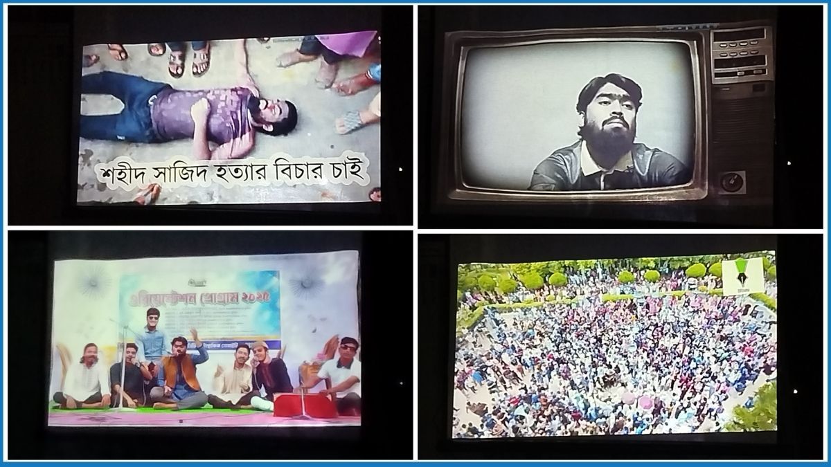 সাজিদের স্মৃতিকে ঘিরে ইবিতে প্রতিবাদী আয়োজন