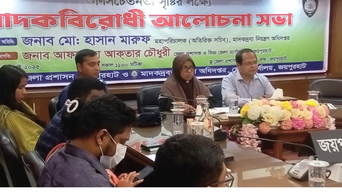 জয়পুরহাটে মাদকবিরোধী আলোচনা সভা অনুষ্ঠিত