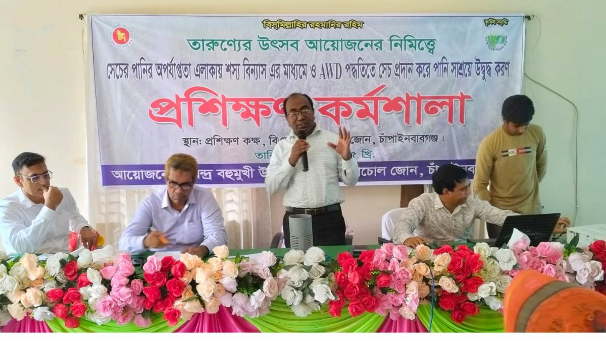 চাঁপাইনবাবগঞ্জে তরুণ কৃষকদের জন্য বিএমডিএ’র প্রশিক্ষণ