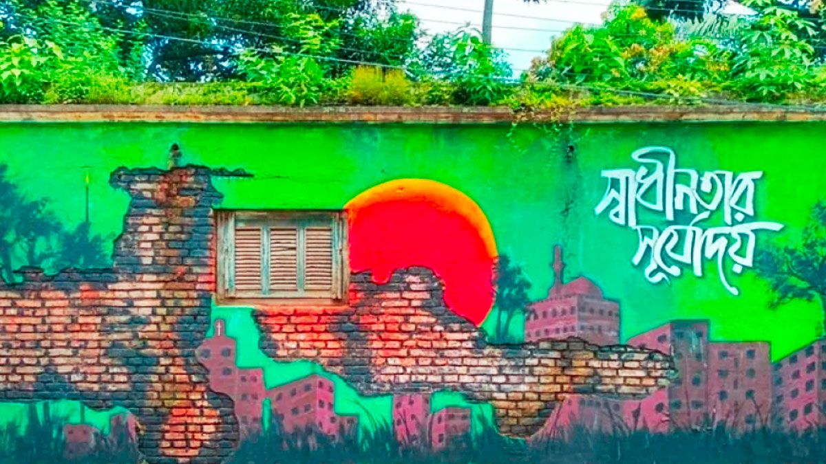 দেয়াল লিখন ও গ্রাফিতিতে জানানো হয় অগ্নিঝরা প্রতিবাদ