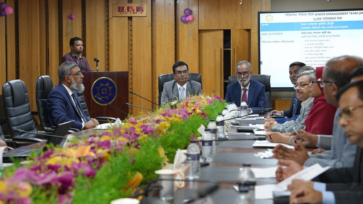সোনালী ব্যাংকের পরিচালনা পর্ষদের সাথে সিনিয়র ম্যানেজমেন্ট টিমের সভা অনুষ্ঠিত