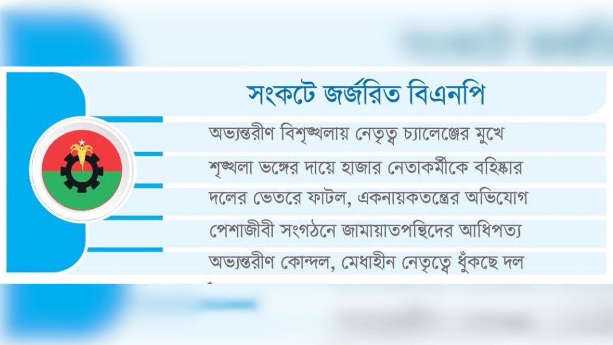 পুনর্গঠনের ডাকে উত্তাল তৃণমূল