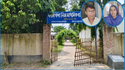 জালিয়াতি করে বেতন তুলছেন দুই শিক্ষক, স্কেল বাড়াতে গিয়ে ধরা