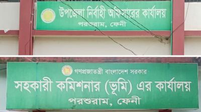 পরশুরামে নেই ইউএনও-এসিল্যান্ড, স্থবির প্রশাসন
