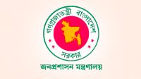 সরকারি কর্মকর্তাদের বিদেশ ভ্রমণে যে আদেশ দিল জনপ্রশাসন মন্ত্রণালয়